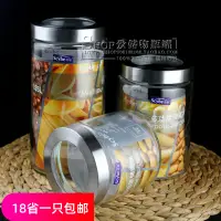 在飛比找淘寶網優惠-喜碧 納吉可視蓋多功能玻璃收納罐儲藏罐密封罐乾果罐茶葉麵條罐