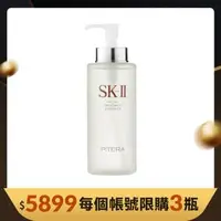 在飛比找大樹健康購物網優惠-【SK-II】青春露（330ml）廠商直送（每帳號限購3瓶）