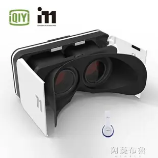 VR眼鏡 VR眼鏡i71愛奇藝可折疊便攜式3D立體虛擬現實手機盒子非一體機VR 快速出貨