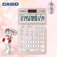 在飛比找momo購物網優惠-【CASIO 卡西歐】14位數雙電源頂級商用計算機/櫻花限定