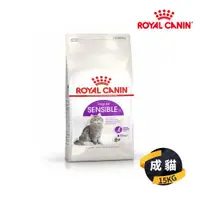 在飛比找ETMall東森購物網優惠-【皇家 ROYAL】成貓腸胃配方飼料 (S33) 15kg