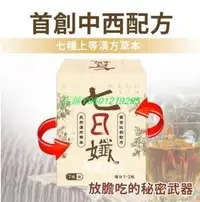 在飛比找Yahoo!奇摩拍賣優惠-買三送一 買五送二家家生醫 七日孅-孅體茶包 7包/盒 哈孝