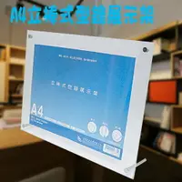 在飛比找樂天市場購物網優惠-【W.I.P】壓克力 A4立棒式型錄展示架 T2635 展示