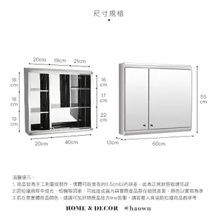 【好物良品】304不鏽鋼掛牆式雙開門極簡浴室收納鏡櫃 (60x55x13cm) 浴室鏡櫃 浴室收納 鏡櫃 304不銹鋼