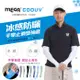 【MEGA COOUV】男款 防曬冰感止滑手掌款袖套 UV-M502 手掌袖套 防曬袖套 冰感袖套 機車袖套