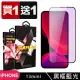 IPhone 13 MINI 保護貼 買一送一滿版黑框藍光玻璃鋼化膜(買一送一 IPhone 13 MINI 保護貼)