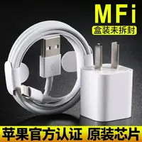 在飛比找樂天市場購物網優惠-iphone7數據線蘋果MFI認證8/6plus手機5/X充