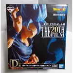 [現貨] 🎖 日版金證 七龍珠 一番賞 THE20TH FILM 20周年 D賞 超賽亞人悟空(藍髮)