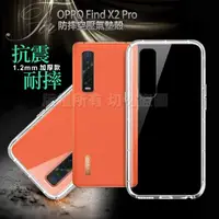 在飛比找momo購物網優惠-【Xmart】for OPPO Find X2 Pro 加強