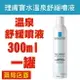 理膚寶水溫泉舒緩噴液 300ml