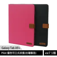 在飛比找蝦皮商城優惠-SAMSUNG Galaxy Tab A9+ 平板專用撞色可