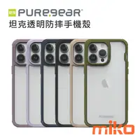 在飛比找米可手機館優惠-PureGear 普格爾 坦克透明防摔手機殼 APPLE i