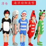 🔥舞蹈用品🔥海洋動物服裝環保服小紅魚鯉魚演出 服鯊魚企鵝鱷魚龍蝦螃蟹黑醜魚 MEJ8