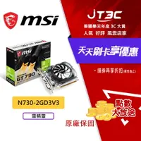 在飛比找樂天市場購物網優惠-【代碼 MOM100 折$100】MSI 微星 N730-2