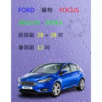 在飛比找蝦皮購物優惠-【雨刷共和國】FORD 福特 Focus 四門／五門 MK3