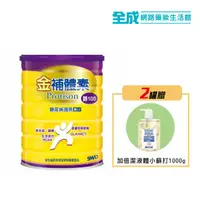 在飛比找蝦皮商城優惠-金補體素 鉻100配方900g 糖尿病適用配方【全成藥妝】