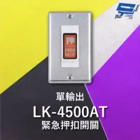 在飛比找momo購物網優惠-【CHANG YUN 昌運】Garrison LK-4500