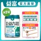 LINE導購10%【益富】 益力壯給力 優蛋白高鈣配方-原味無糖 250ml*24入