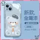 奶茶小熊 iPhone 15 Pro max 手機殼 i14pro情侶 i12 金屬 11 保護殼 xr 防摔 電鍍 殼