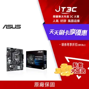 【最高22%回饋+299免運】ASUS 華碩 PRIME H510M-K 主機板★(7-11滿299免運)