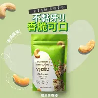 在飛比找momo購物網優惠-【巧食家】腰果營養棒X3包(堅果棒 135g/15個/包)