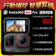 Insta360 Ace Pro 運動相機 (公司貨)