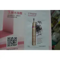 在飛比找蝦皮購物優惠-Clarins克蘭詩V型抗引力大眼精華1ml