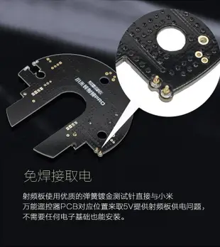 久豪jiuhaoJH-RF08小米轉射頻PRO小米萬能遙控器二代紅外轉射頻板