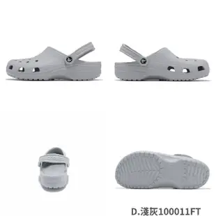 【Crocs】洞洞鞋 Classic Clog 男鞋 女鞋 布希鞋 涼拖鞋 基本款 卡駱馳 單一價(10001410)