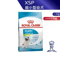 在飛比找蝦皮商城優惠-【ROYAL CANIN 法國皇家】 超小型幼犬專用乾糧(X