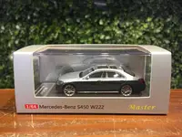 在飛比找有閑購物優惠-1/64 Master Mercedes-Benz S-Cl