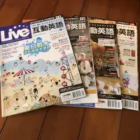 在飛比找蝦皮購物優惠-Live互動英語2016/10.12，2010/8.9四本合