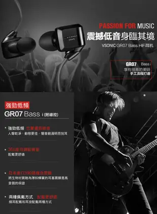 (新竹立聲音響) 加贈 收納盒 Vsonic Gr07 classic i / bass i  GR-07