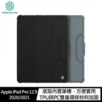 在飛比找蝦皮購物優惠-NILLKIN Apple iPad Pro 12.9 20