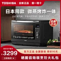 在飛比找蝦皮購物優惠-【現貨速發】東芝水波爐xd90臺式微蒸烤一體家用微波爐變頻蒸