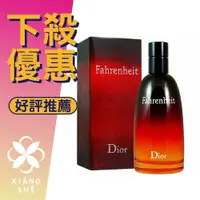 在飛比找樂天市場購物網優惠-Christian Dior 迪奧 Fahrenheit 華