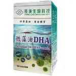 長庚生技 微藻油DHA 3入組(90粒/瓶;軟膠囊)