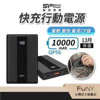 在飛比找蝦皮商城優惠-【SP廣穎】行動電源 10000mAh PD22.5W 雙向