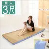【BuyJM】天然亞藤蓆冬夏兩用高密度三折單人床墊(3x6尺)