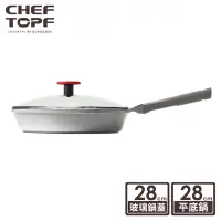 在飛比找Yahoo奇摩購物中心優惠-韓國Chef Topf Fancy美型不沾鍋-平底鍋28公分