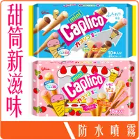 在飛比找蝦皮購物優惠-《 978販賣機 》 日本 固力果 Glico 冰淇淋 冰棒