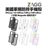 ZAGG IPHONE 14 13 PRO MAX 14PLUS 防摔手機殼 全透明 MAGSAFE磁吸 軍規認證