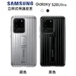 三星原廠公司貨 三星SAMSUNG GALAXY S20ULTRA S20 ULTRA 原廠立架式保護皮套 原廠皮套