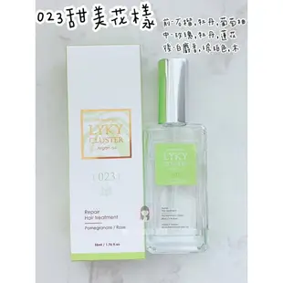 現貨 凱夢 DREAM TREND LYKY 尋星恆香 香水護髮油 50ml 免沖洗 護髮 護髮油 摩洛哥油