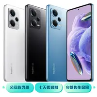 在飛比找ee7購物網優惠-【售完為止】小米/紅米Redmi Note 12 Pro+ 