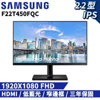 在飛比找PChome24h購物優惠-SAMSUNG 三星 F22T450FQC 22型 75Hz