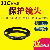 在飛比找Yahoo!奇摩拍賣優惠-JJC富士XA5 XA20 XT100 XT30鏡頭XC 1