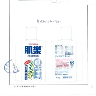 肌樂 疼痛軟膏105g【何藥局新一代藥妝連鎖】