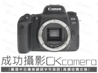在飛比找Yahoo!奇摩拍賣優惠-成功攝影 Canon EOS 77D Body 中古二手 2