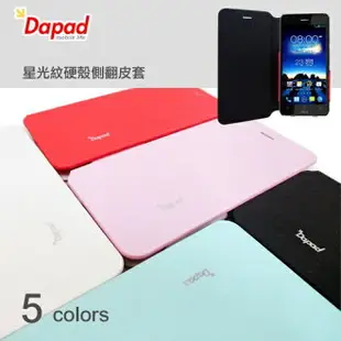 Dapad Sony Xperia Z1 L39H C6902/C6903 專用 星光紋定型皮套/磁吸皮套/保護殼/保護套/皮套/磁吸皮套